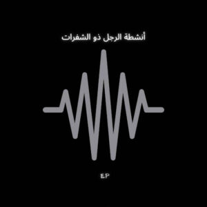 TrpmuziQ – Blad Man Activities EP